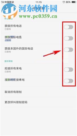 OPPO A77呼叫限制怎么設(shè)置？OPPO A77呼叫限制設(shè)置的方法