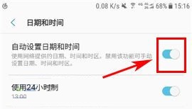 三星S8怎么自動設置時間？三星S8+自動設置時間的方法