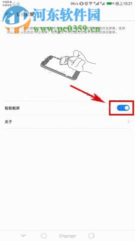 華為nova2怎么開啟指關節(jié)截屏？華為nova2開啟指關節(jié)截屏的方法