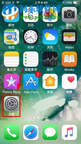 iPhone7如何禁止應(yīng)用自動(dòng)更新？iPhone7禁止應(yīng)用自動(dòng)更新的方法