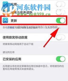 iPhone7如何禁止應(yīng)用自動(dòng)更新？iPhone7禁止應(yīng)用自動(dòng)更新的方法