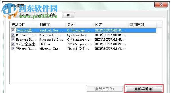 處理電腦開(kāi)機(jī)彈出“igfxsrvc.exe”的方法