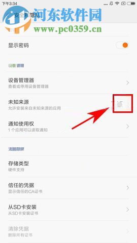 小米5X如何關閉未知來源提示？小米5X關閉未知來源提示的方法