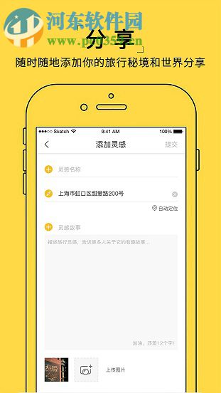 哇喔旅行APP怎么樣？哇喔旅行軟件評測