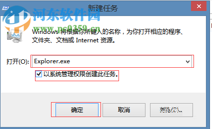 修復(fù)控制面板卸載程序時提示錯誤代碼2502、2503的方法