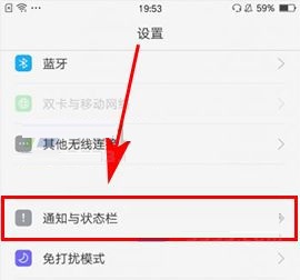 OPPO R11Plus設(shè)置通知亮屏教程