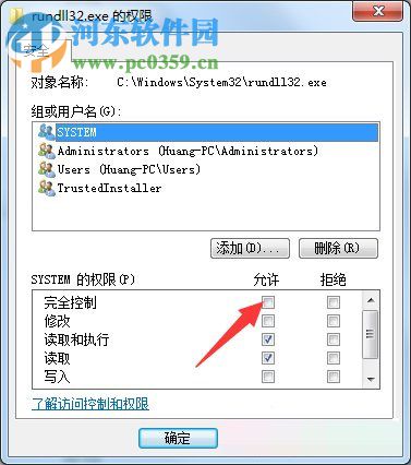 修復(fù)win7提示“windows主進(jìn)程rundll32已停止工作”的教程