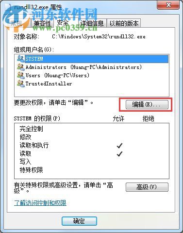 修復(fù)win7提示“windows主進(jìn)程rundll32已停止工作”的教程