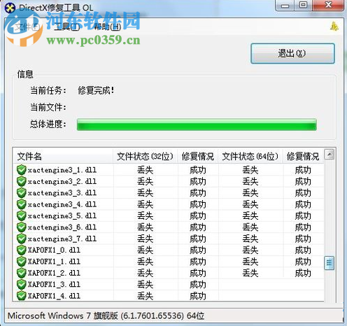 解決系統(tǒng)提示錯(cuò)誤代碼0xc000012f的方法