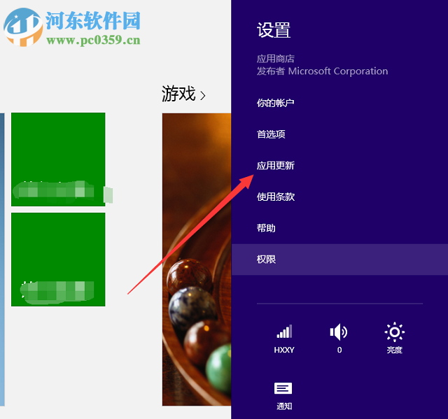 解決win8應(yīng)用商店不能安裝軟件并提示“此應(yīng)用無法安裝”的方法