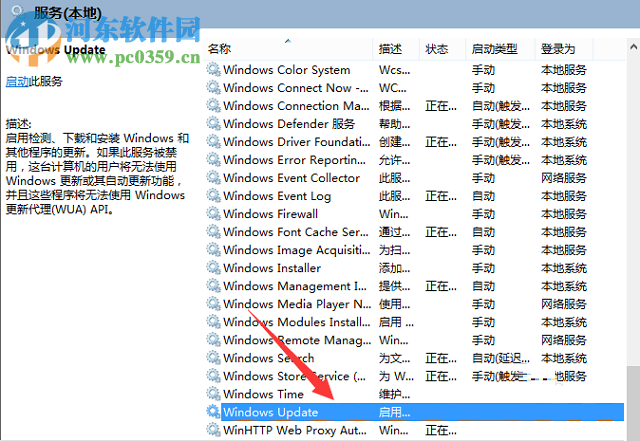 解決win8應(yīng)用商店不能安裝軟件并提示“此應(yīng)用無法安裝”的方法