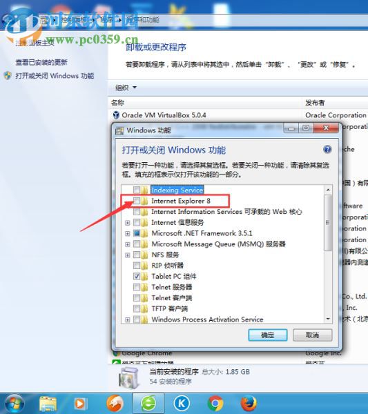 解決win7windows功能出現(xiàn)錯誤的方法