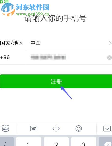 不使用手機(jī)號(hào)就能注冊(cè)微信的方法