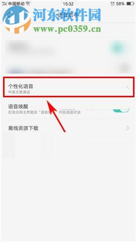 OPPO A77語音助手語言如何更換