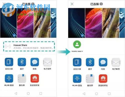 huawei share 是什么？huawei share使用方法