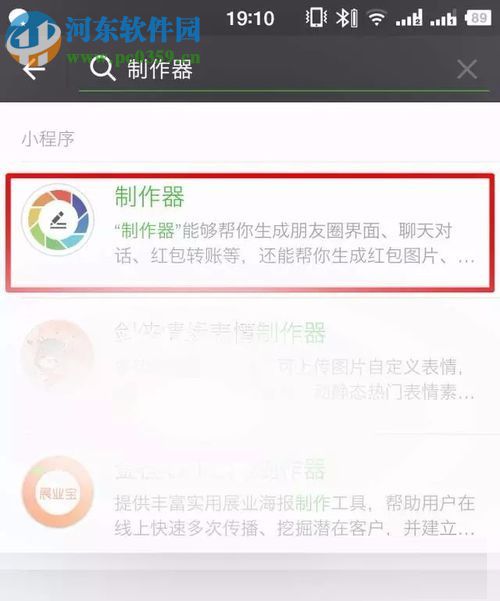 使用微信制作我們是誰(shuí)表情包的方法