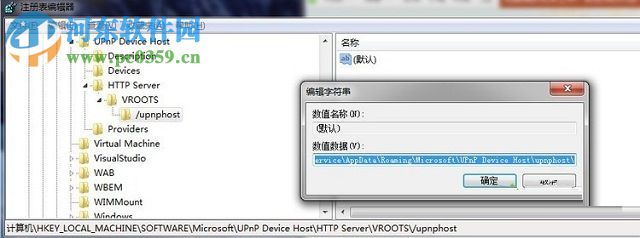 解決win7“WMP Network Sharing Service”服務(wù)無法開啟的方法