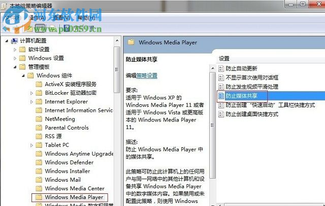 解決win7“WMP Network Sharing Service”服務(wù)無法開啟的方法