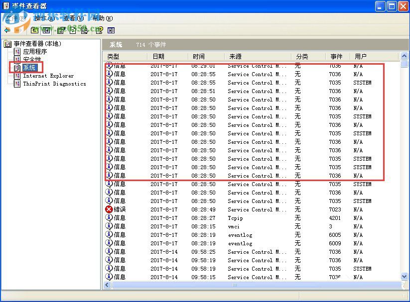 WindowsXP查看電腦日志的方法