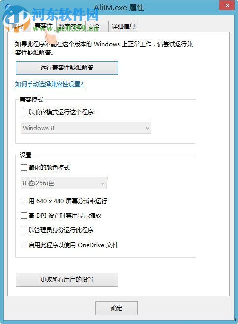 處理win7應(yīng)用程序已停止“異常代碼c0000005”的方法