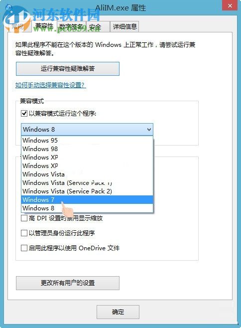 處理win7應(yīng)用程序已停止“異常代碼c0000005”的方法