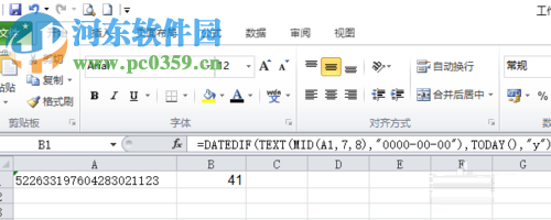 Excel下通過身份證號碼提取年齡的方法