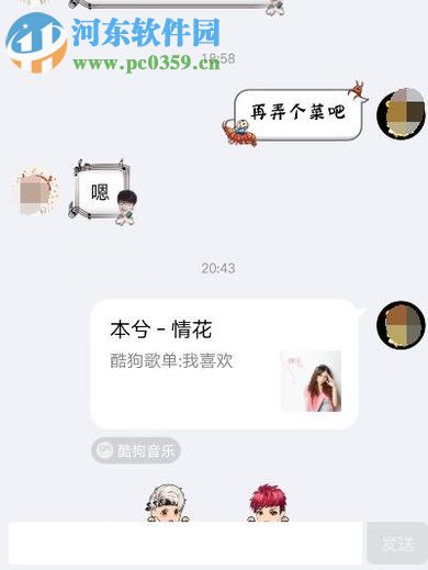 酷狗音樂分享歌單的教程