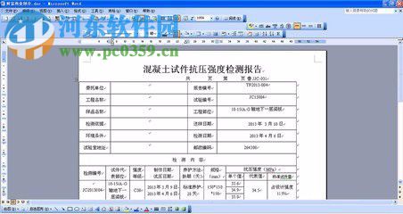 電腦文檔安全維護(hù)的方法