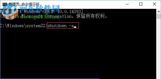 修復(fù)win10下結(jié)束svchost.exe后電腦出現(xiàn)關(guān)機(jī)倒計時的方法