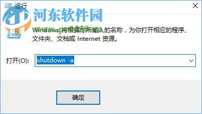 修復(fù)win10下結(jié)束svchost.exe后電腦出現(xiàn)關(guān)機(jī)倒計時的方法