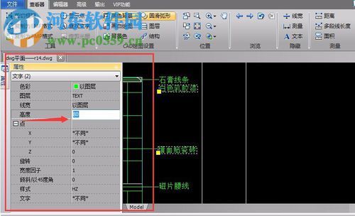 CAD文件中的文字進(jìn)行顯注標(biāo)記的方法