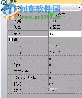 CAD文件中的文字進(jìn)行顯注標(biāo)記的方法