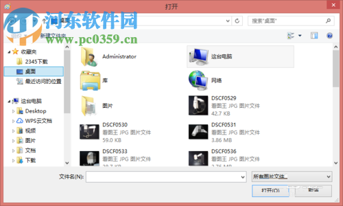 win8將圖片轉(zhuǎn)換成jpg格式文件的方法