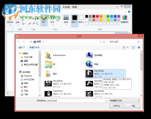 win8將圖片轉(zhuǎn)換成jpg格式文件的方法