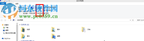 win8.1桌面家庭組圖標(biāo)徹底刪除的方法