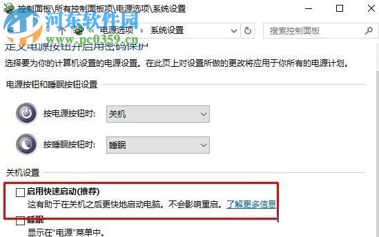 處理win10運(yùn)行QQ飛車被提示“您的游戲環(huán)境異常”的方法