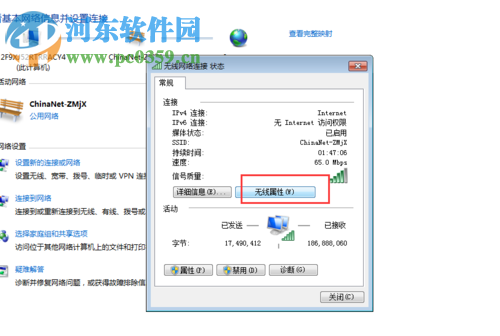 電腦所連接WiFi的密碼查看方法