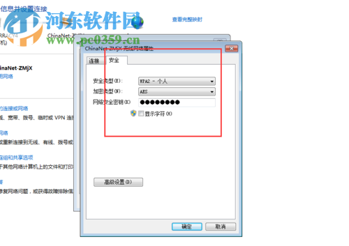 電腦所連接WiFi的密碼查看方法