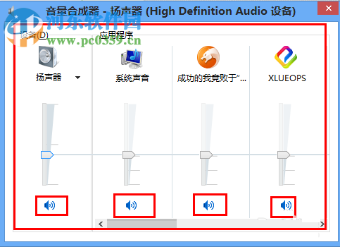 單獨(dú)關(guān)閉電腦上某個(gè)應(yīng)用程序聲音的方法