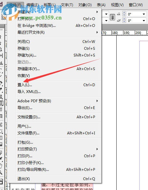 Adobe Indesign插入圖片的方法