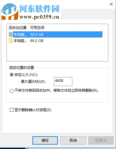 找回win7回收站屬性選項(xiàng)的方法