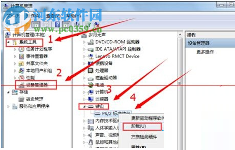 修復(fù)筆記本鍵盤按鍵錯亂的方案