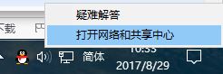 處理Win10添加pin碼提示0x80190001的方法