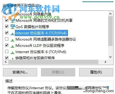 處理Win10添加pin碼提示0x80190001的方法