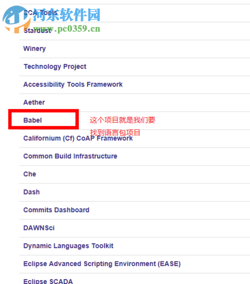 eclipse漢化包的使用教程