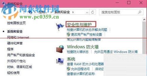 “windows已保護(hù)你的電腦”的關(guān)閉方法