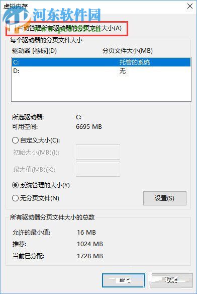 win10下看門(mén)狗2出現(xiàn)藍(lán)屏的解決方法