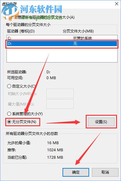 win10下看門(mén)狗2出現(xiàn)藍(lán)屏的解決方法