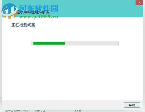 win10軟件不兼容的解決方法