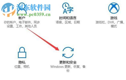 修復(fù)win10“你的設(shè)備已過(guò)期 并缺少重要的安全和質(zhì)量更新”的方法